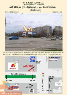 Білборд, Бігборд (Борд)  A у Маріуполі ул. Артема - ул. Шевченко (бабочка) Фото 1