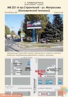 Билборд A в Мариуполе пр.Строителей - ул. Матросова (Коммерческий техн., к-тр "Savona") фото 1