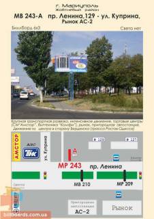Билборд A в Мариуполе пр. Ленина,129 - ул. Куприна, Рынок АС-2 фото 1