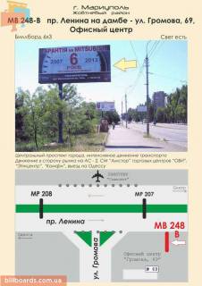 Билборд B в Мариуполе пр. Ленина на дамбе - ул. Громова, 69, Офисный центр фото 1