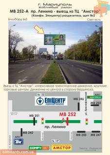 Білборд, Бігборд (Борд)  A у Маріуполі пр. Ленина,149 - выезд в ТЦ “Амстор” (Комфи, Эпицентр) разд. №2 Фото 1