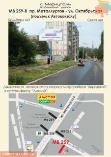 Билборд B в Мариуполе пр. Металлургов - ул. Октябрьская (подъем к Автовокзалу) фото 1