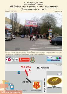 Билборд A в Мариуполе пр. Ленина, 80 - пер. Нахимова (Горполиклиника) № 2 фото 1