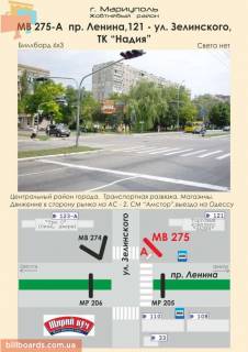 Білборд, Бігборд (Борд)  A у Маріуполі пр. Ленина,121 - ул. Зелинского, ТК “Надия” Фото 1