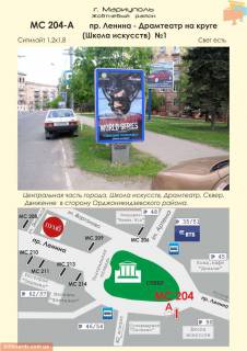 Ситилайт A в Мариуполе пр. Ленина - Драмтеатр на круге (Школа искусств) фото 1