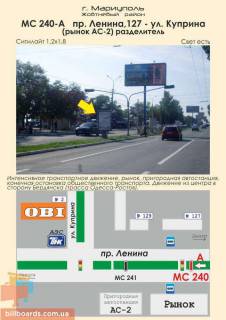 Ситилайт A в Мариуполе пр. Ленина, 127 - ул. Куприна (рынок) разд. фото 1