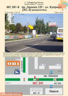 Ситилайт B в Мариуполе пр. Ленина, 129 - ул. Куприна (АС-2) разд. фото 1