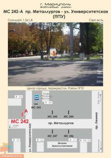 Ситилайт A в Мариуполе пр. Металлургов - ул. Университетская (ПГТУ) фото 1