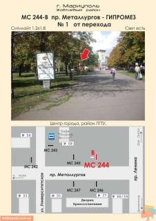 Ситилайт B в Мариуполе пр. Металлургов - ГИПРОМЕЗ № 1 (Приват Банк) фото 1