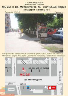 Ситилайт B в Мариуполе пр. Металлургов, 45 - маг."Белый Парус (Пиццерия "Golden") № 4 фото 1