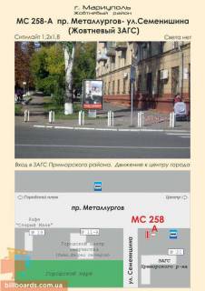 Ситилайт A в Мариуполе пр. Металлургов- ул.Семенишина (Жовтневый ЗАГС) фото 1