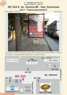 Ситилайт B в Мариуполе пр. Ленина, 80 - пер. Нахимова (ост. "Горполиклиника") фото 1