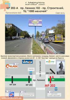 Призматрон, Призма A у Маріуполі пр. Ленина,102  - пр. Строителей, ТЦ “1000 мелочей” - 88781 Фото 1