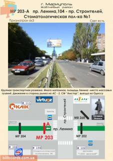 Призматрон, Призма A у Маріуполі пр. Ленина,104 - пр. Строителей, Стомат.пол-ка - 88783 Фото 1