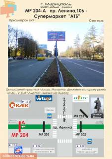 Призматрон, Призма A у Маріуполі пр. Ленина,106 - Супермаркет  "АТБ" - 88785 Фото 1