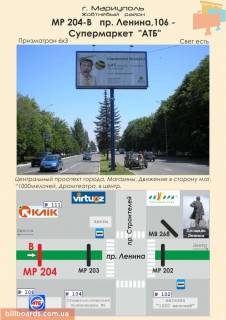 Призма B в Мариуполе пр. Ленина,106 - Супермаркет  "АТБ" - 88786 фото 1