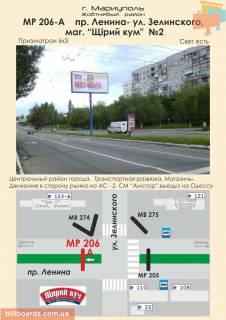Призма A в Мариуполе пр. Ленина- ул. Зелинского, маг. "Щiрий кум"  №2 - 88787 фото 1