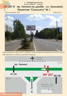 Призма B в Мариуполе пр. Ленина на дамбе - ул. Громовой, Памятник "Самолету" № 1 - 88791 фото 1