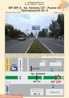 Призма A в Мариуполе пр. Ленина,127 - Рынок на Пригородной АС-2 - 88792 фото 1