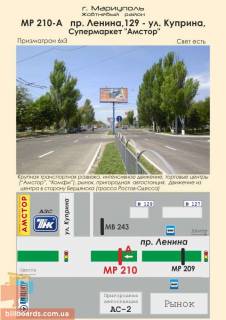 Призма A в Мариуполе пр. Ленина,129 - ул. Куприна, СМ "Амстор" - 88794 фото 1