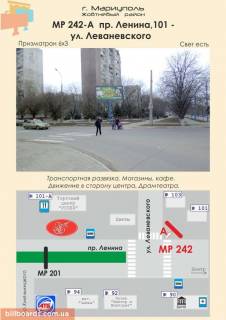 Призма A в Мариуполе пр. Ленина,101 - ул. Леваневского (ТЦ "Успех") - 88804 фото 1