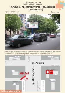 Призма A в Мариуполе пр. Металлургов,41 - пр. Ленина (Авиакассы) - 88802 фото 1