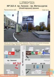 Призма A в Мариуполе пр. Ленина - пр. Металлургов (АзовГипромез) - 88800 фото 1