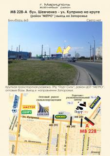 Билборд  в Мариуполе бул. Шевченко - ул. Куприна на круге (район "МЕТРО", ТРЦ "Порт Сити"), бабочка фото 1
