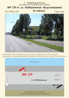 Білборд, Бігборд (Борд)   у Маріуполі вул. Набережна - Водозаправка (в місто) Фото 1
