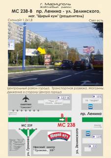Ситилайт B в Мариуполе, 1,2х1,8  пр. Ленина - ул. Зелинского, маг. "Щирый кум" (разделитель) фото 1