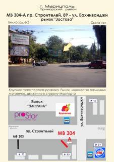 Билборд  в Мариуполе пр. Строителей, 89 - ул. Бахчиванджи, Рынок "Застава" фото 1