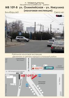 Билборд  в Мариуполе ул. Олимпийская - ул. Никулина (налоговая инспекция) фото 1