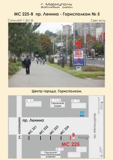 Ситилайт B в Мариуполе, 1,2х1,8  пр. Ленина - Горисполком № 5  фото 1