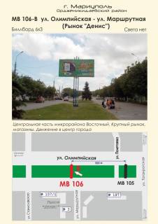 Билборд  в Мариуполе ул. Олимпийская - ул. Маршрутная (Рынок "Денис") фото 1