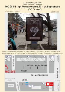 Ситилайт A в Мариуполе, 1,2х1,8  ул.Куприна (вход в Порт Сити) №2 фото 1