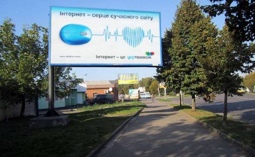 Білборд, Бігборд (Борд)  B у Рівному вул.Кіквідзе / ж / д вокзал (В) Фото 1