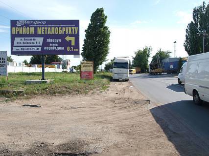 Билборд B в Софиевской Борщаговке с. Софіїська Борщагівка, вул. Соборна, 118 фото 1