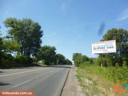 Билборд A в Боярке, 6x3  с. Святопетрівське, автодорога Вишневе-Боярка (північна) фото 1