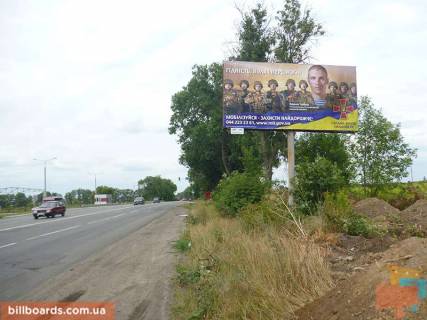 Билборд A в Боярке, 6x3  с. Святопетрівське, автодорога Боярка-Вишневе (північна), митний термінал фото 1