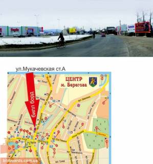 Билборд A в Берегово вул. Мукачівська (в'їзд в місто, з-д "Чізай", супермаркет "Барва") фото 1