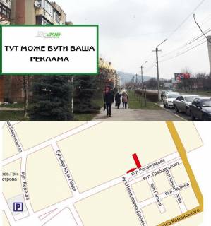 Нестандарт B у Мукачеві спальний р-н Росвигово, вул.Росвигівська (тротуар біля кафе) Фото 1