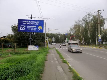 Білборд, Бігборд (Борд)  B у Бучі вул. Вокзальна, біля з/д переїзду Фото 1