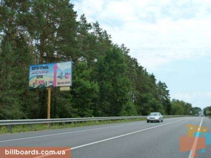 Билборд B в Киеве, 3х6  трасса Киев-Ковель-Ягодин_км 33+900_правый фото 1