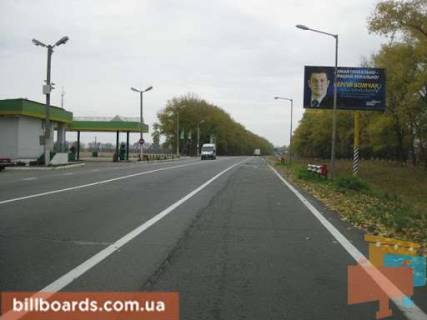 Билборд A в Киеве, 3х6  трасса Борисполь-Днепропетровск_км 5+700_правый фото 1