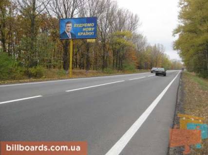 Билборд B в Киеве, 3х6  трасса Борисполь-Днепропетровск_км 7+600_правый фото 1