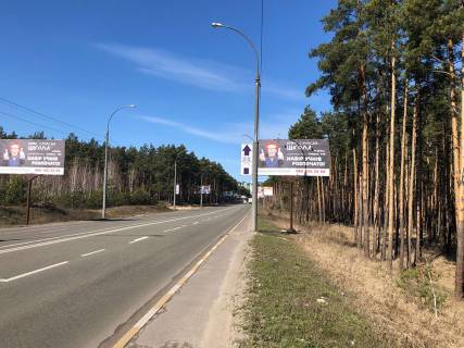 Билборд A в Ирпене вул. Університетська (в напрямку з Києва) фото 1