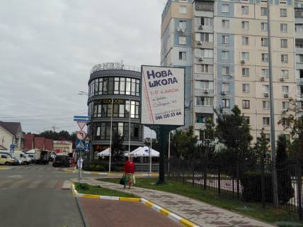Billboard A in Irpin na rozi st. Griboedova ta st. Z.Alievoi Photo 1