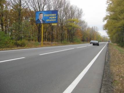 Билборд B в Киеве трасса Борисполь-Днепропетровск_км 7+600_правый фото 1