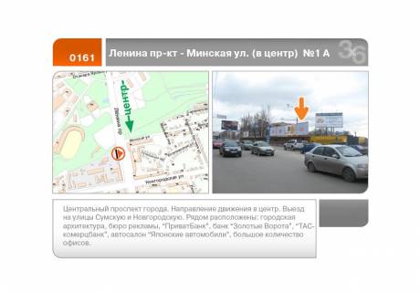 Билборд A в Харькове Науки просп. (Леніна просп.) - Дмитра Антоненка вул. (Мінська). (в центр)  №1  (А) фото 1