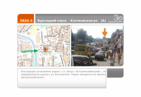 Призма A в Харькове Бурсацький узвіз, 8 - Клочківська вул. (А) - 89700 фото 1